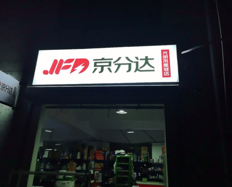 秋冬换季咽喉告急 养“声”族双十一忙囤龙角散【卫生】风尚中国网