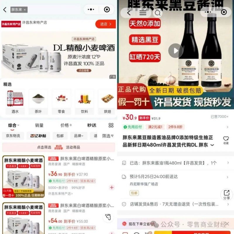 郑州一公司对抗执法撕掉封条转移终端 警方已介入
